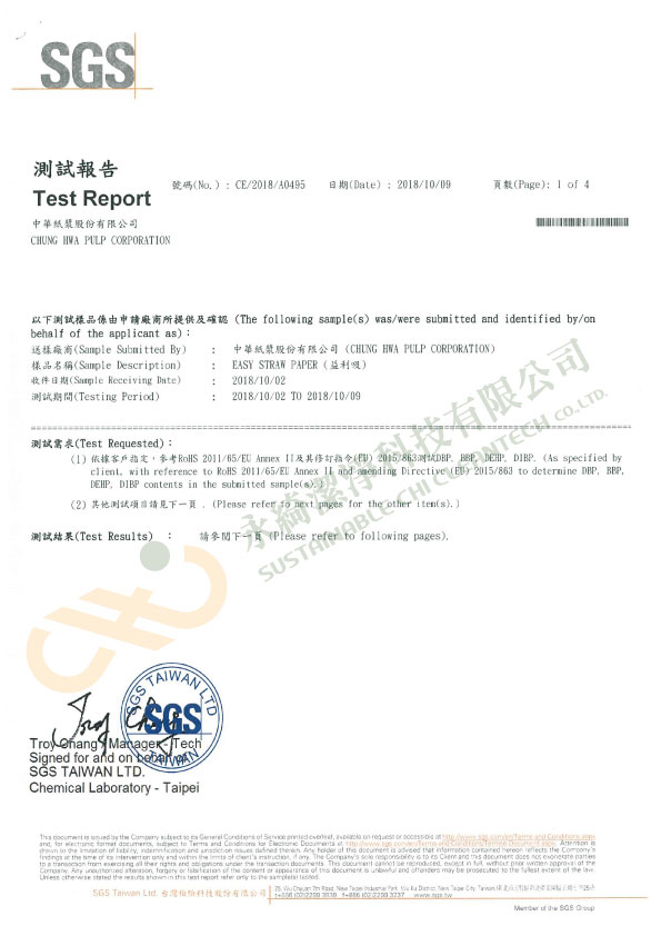 益利吸SGS測試報告-11